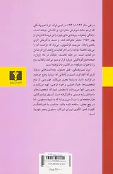 سوییت فرانسوی